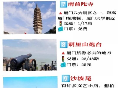 无锡福建20多家景区夏季免费开放80多条亲水线路